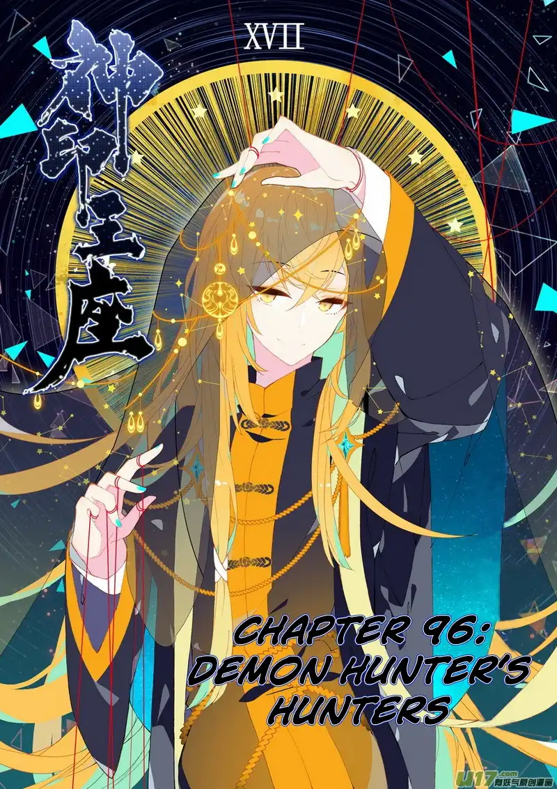 Shen Yin Wang Zuo Chapter 134 2